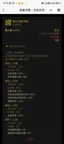 dnf强化装备药剂有什么区别_1插图