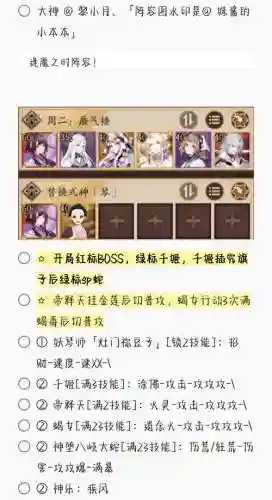 气幻阵容插图1