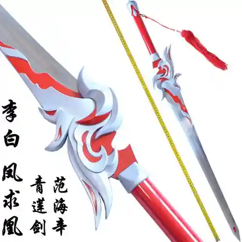 王者荣耀刺客李白装备插图1