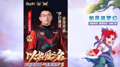 梦幻西游龙哥是谁插图