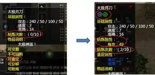 千年黄龙峡谷装备_1插图1