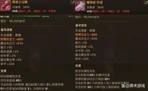 武器不附魔属性攻击_1插图