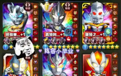 奥特曼lo阵容插图1