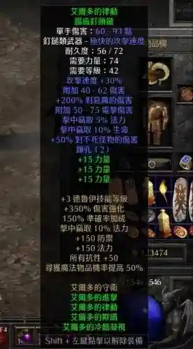 暗黑破坏神2德鲁伊专属装备大全插图