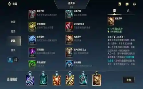 剑圣打团装备插图