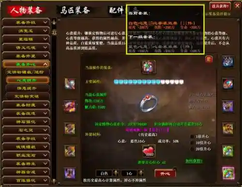 征途2装备怎么升级插图1
