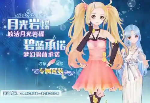 依依恋物语公主级通关攻略