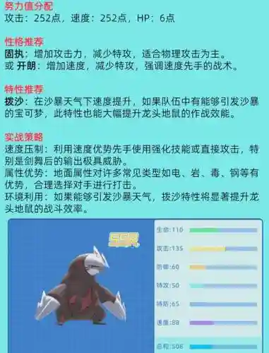 沙暴最强阵容搭配插图1