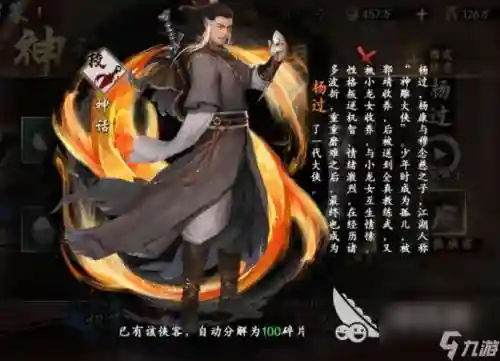 新射雕群侠传攻城阵容搭配插图1