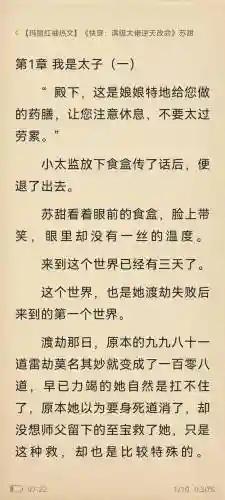 攻略那个渣唐宓乐文插图