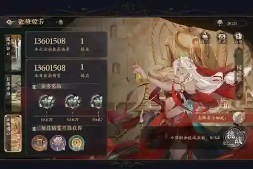 般若阵容搭配2019插图1