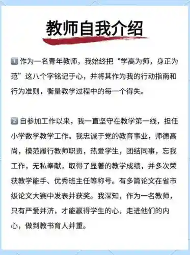 技能讲师宣言