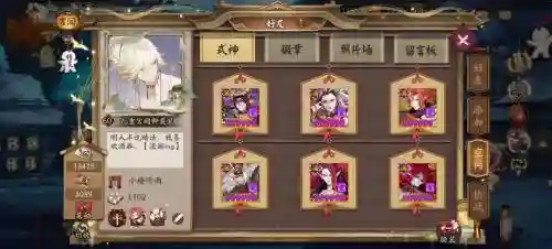 吞酒童子阵容搭配插图1