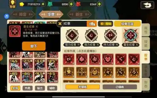 超进化物语攻略134