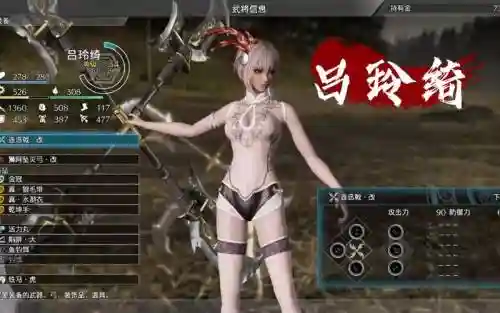 真三国无双什么技能搭配插图1