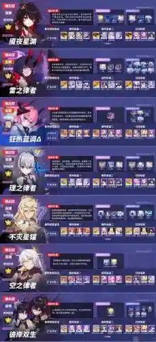 裂缝30层女武神技能插图