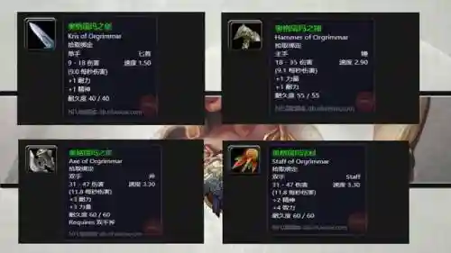 wow怒焰出什么装备插图