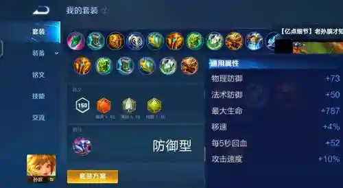孙膑法师阵容搭配插图1
