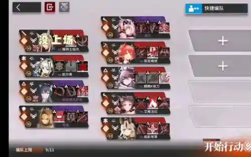 光辉8阵容插图