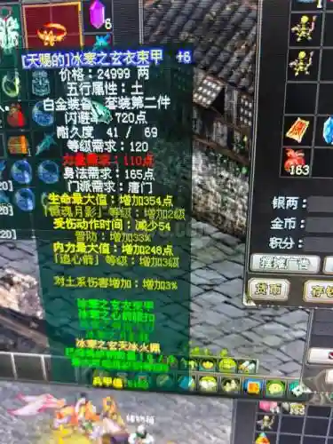 剑网390-95升级装备插图1