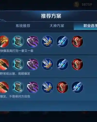 娜可露露出装和技能