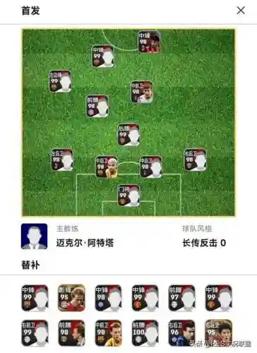 天梯教练4231阵容搭配插图