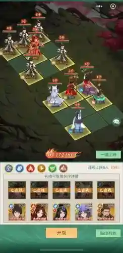 重楼阵容介绍_1