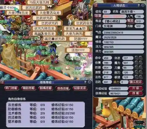 梦幻西游5兄弟结拜名字大全插图1