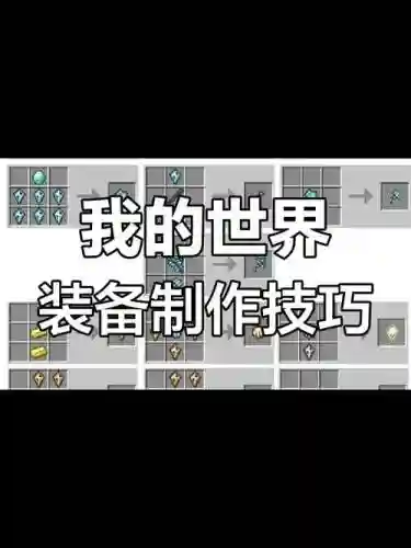 我的世界没有的武器怎么弄插图