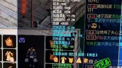 大话西游sf添加装备_1插图
