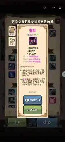 自走棋阵容手游装备怎么买