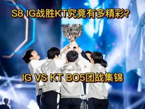 igvsktkt阵容插图