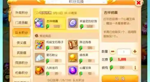 梦幻西游手游法宝积分赚钱插图