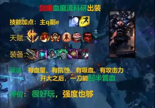 剑魔的远古装备插图