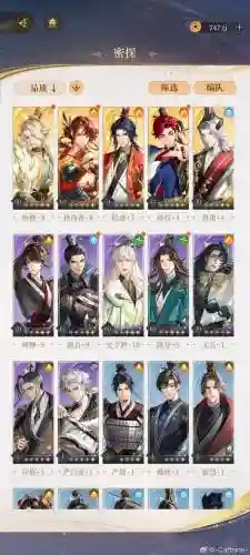 谪仙传阵容插图