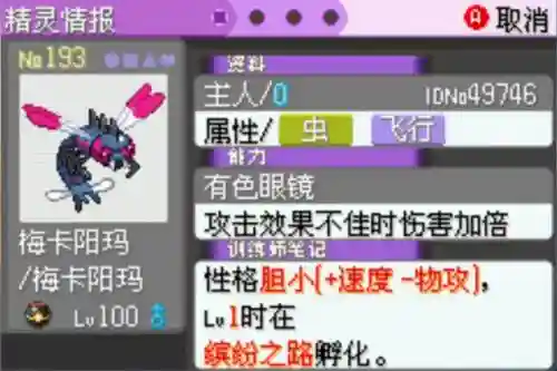 漆黑的魅影全技能机器_1插图1