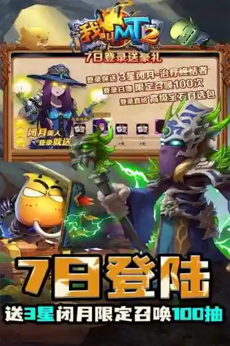 我叫mt技能用什么升级插图