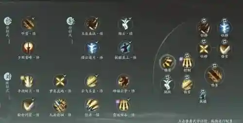 重制版剑三藏剑技能键位插图