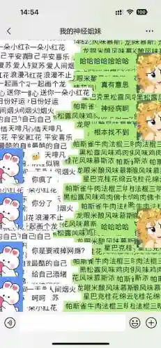 微信损友圈手机版攻略_1插图