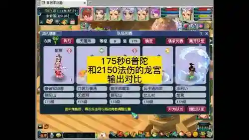 175满技能普陀秒多少血插图