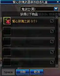 2018玫瑰武器装扮插图