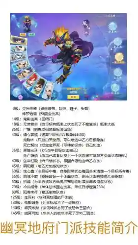 神武手游5技能隐功插图