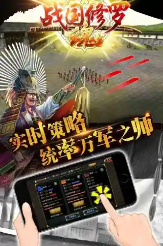 战国修罗魂攻略第七