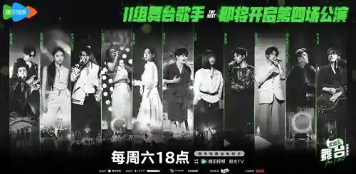舞台2023阵容