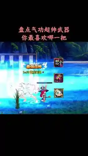 气功85史诗武器插图1