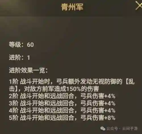 战争霸业专属装备怎么装备