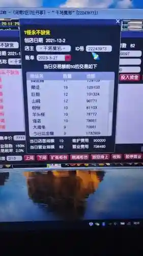 梦幻西游店铺卖的时候会扣税吗_1插图