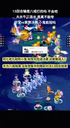 梦幻西游灵隐寺的群_1插图
