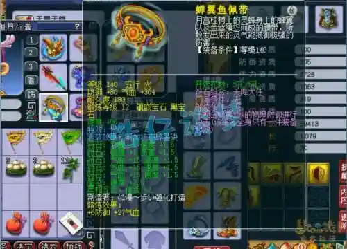 梦幻西游175凌波城帮战插图1