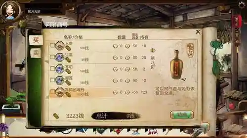 侠客风云传装备如何弄